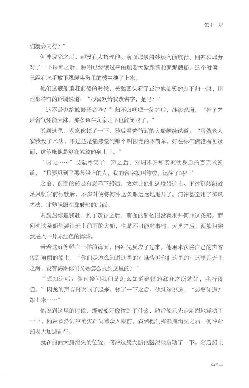 08.《勉传&middot;潜龙初升-4》[耳东水寿编著][广东人民出版社][978-7-218-13581-6][2019.8][P367]_绝版书_天涯系列_t涯_《天涯神贴去水印纯干货收藏版-汇总版》天涯的干货[pdf]_天涯社区优质书籍