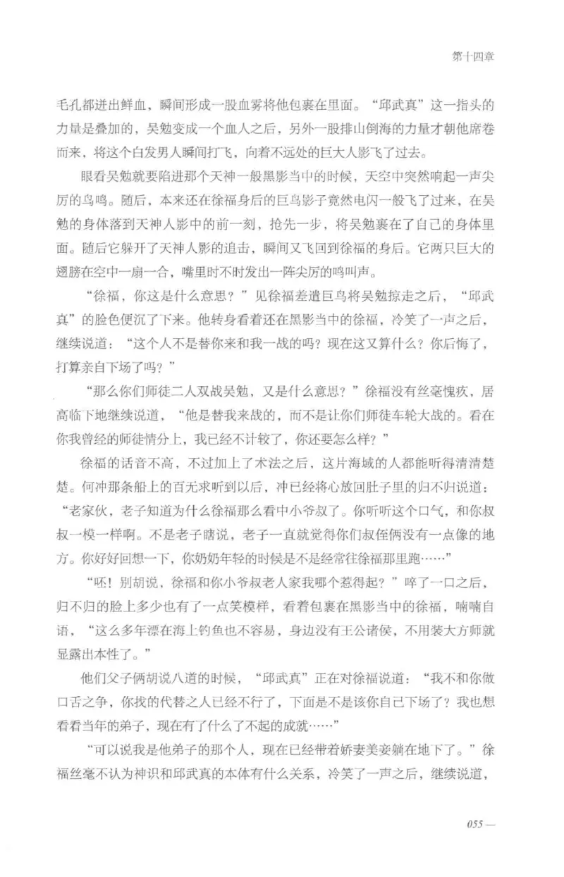 08.《勉传&middot;潜龙初升-4》[耳东水寿编著][广东人民出版社][978-7-218-13581-6][2019.8][P367]_绝版书_天涯系列_t涯_《天涯神贴去水印纯干货收藏版-汇总版》天涯的干货[pdf]_天涯社区优质书籍