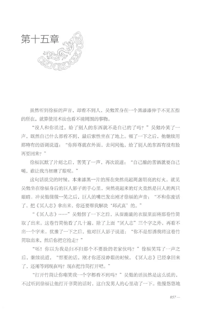 08.《勉传&middot;潜龙初升-4》[耳东水寿编著][广东人民出版社][978-7-218-13581-6][2019.8][P367]_绝版书_天涯系列_t涯_《天涯神贴去水印纯干货收藏版-汇总版》天涯的干货[pdf]_天涯社区优质书籍