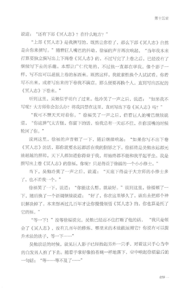 08.《勉传&middot;潜龙初升-4》[耳东水寿编著][广东人民出版社][978-7-218-13581-6][2019.8][P367]_绝版书_天涯系列_t涯_《天涯神贴去水印纯干货收藏版-汇总版》天涯的干货[pdf]_天涯社区优质书籍