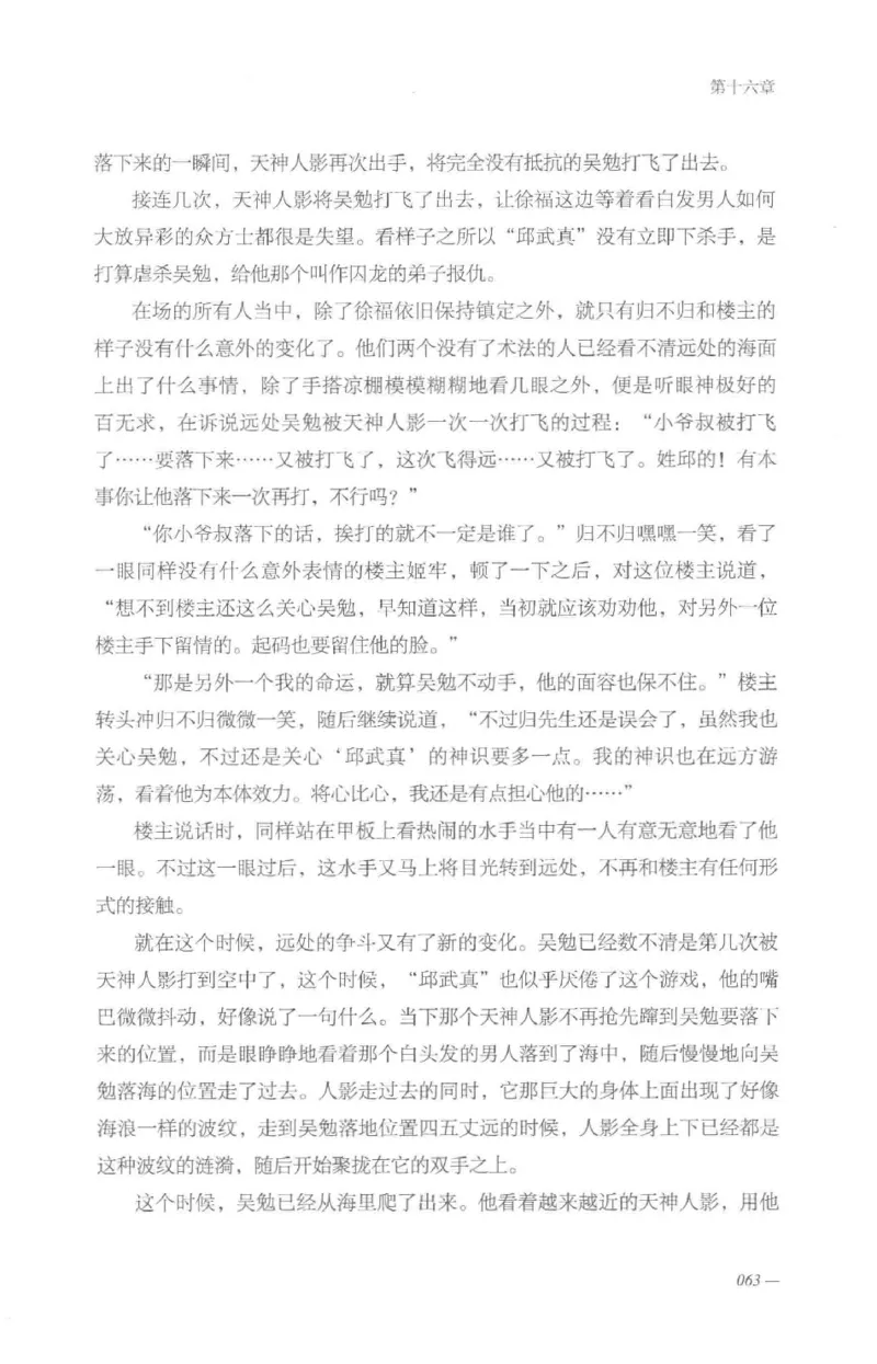 08.《勉传&middot;潜龙初升-4》[耳东水寿编著][广东人民出版社][978-7-218-13581-6][2019.8][P367]_绝版书_天涯系列_t涯_《天涯神贴去水印纯干货收藏版-汇总版》天涯的干货[pdf]_天涯社区优质书籍