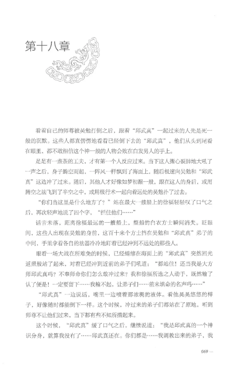 08.《勉传&middot;潜龙初升-4》[耳东水寿编著][广东人民出版社][978-7-218-13581-6][2019.8][P367]_绝版书_天涯系列_t涯_《天涯神贴去水印纯干货收藏版-汇总版》天涯的干货[pdf]_天涯社区优质书籍