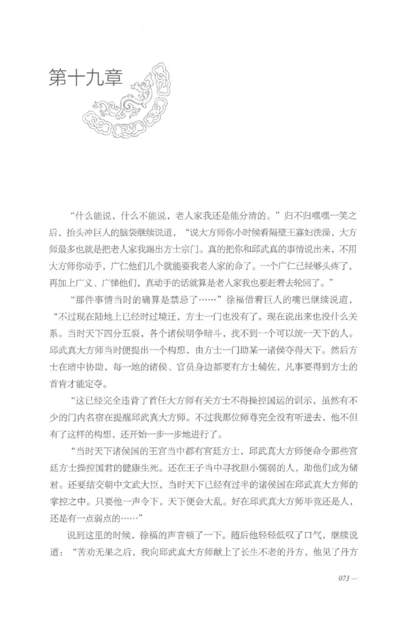 08.《勉传&middot;潜龙初升-4》[耳东水寿编著][广东人民出版社][978-7-218-13581-6][2019.8][P367]_绝版书_天涯系列_t涯_《天涯神贴去水印纯干货收藏版-汇总版》天涯的干货[pdf]_天涯社区优质书籍