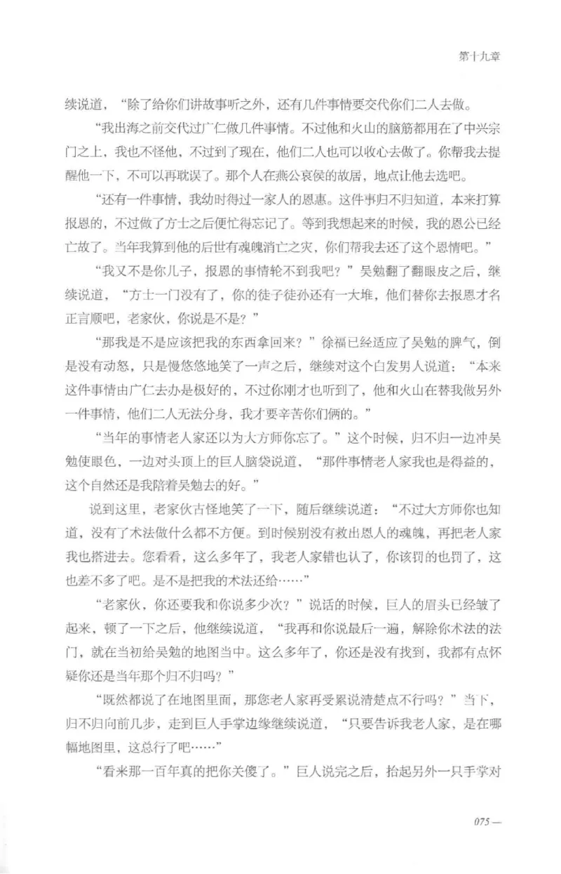 08.《勉传&middot;潜龙初升-4》[耳东水寿编著][广东人民出版社][978-7-218-13581-6][2019.8][P367]_绝版书_天涯系列_t涯_《天涯神贴去水印纯干货收藏版-汇总版》天涯的干货[pdf]_天涯社区优质书籍