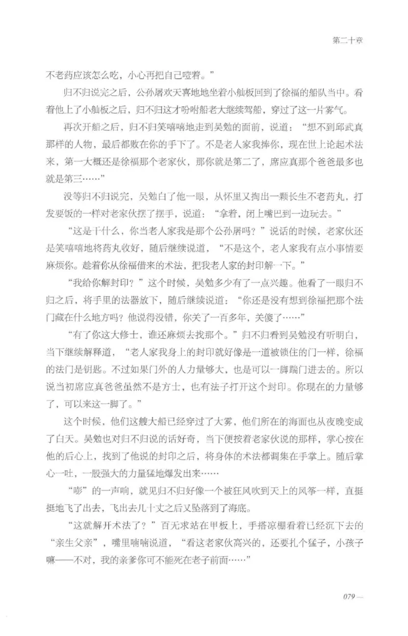 08.《勉传&middot;潜龙初升-4》[耳东水寿编著][广东人民出版社][978-7-218-13581-6][2019.8][P367]_绝版书_天涯系列_t涯_《天涯神贴去水印纯干货收藏版-汇总版》天涯的干货[pdf]_天涯社区优质书籍