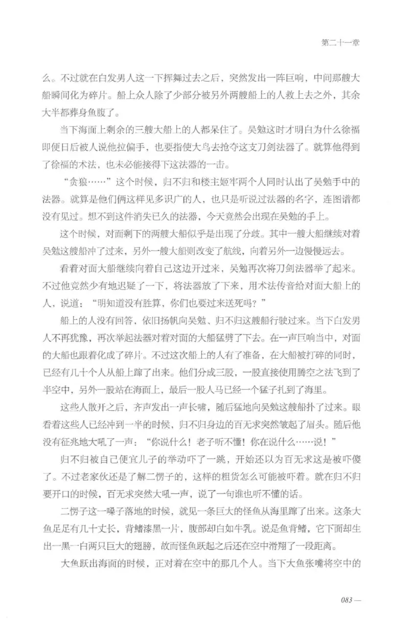 08.《勉传&middot;潜龙初升-4》[耳东水寿编著][广东人民出版社][978-7-218-13581-6][2019.8][P367]_绝版书_天涯系列_t涯_《天涯神贴去水印纯干货收藏版-汇总版》天涯的干货[pdf]_天涯社区优质书籍