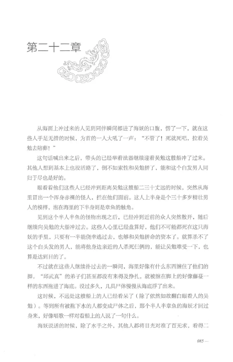 08.《勉传&middot;潜龙初升-4》[耳东水寿编著][广东人民出版社][978-7-218-13581-6][2019.8][P367]_绝版书_天涯系列_t涯_《天涯神贴去水印纯干货收藏版-汇总版》天涯的干货[pdf]_天涯社区优质书籍