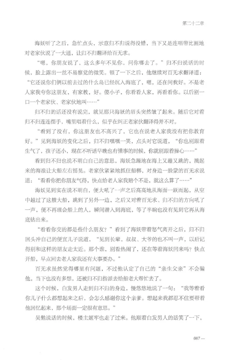 08.《勉传&middot;潜龙初升-4》[耳东水寿编著][广东人民出版社][978-7-218-13581-6][2019.8][P367]_绝版书_天涯系列_t涯_《天涯神贴去水印纯干货收藏版-汇总版》天涯的干货[pdf]_天涯社区优质书籍