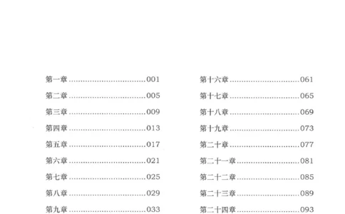 08.《勉传&middot;潜龙初升-4》[耳东水寿编著][广东人民出版社][978-7-218-13581-6][2019.8][P367]_绝版书_天涯系列_t涯_《天涯神贴去水印纯干货收藏版-汇总版》天涯的干货[pdf]_天涯社区优质书籍
