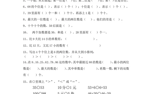 一年级数学下册100以内数填空题_一年级上下册资料_小学一年级学习资料-25年更新版_1-04、小学一年级数学下册_1-4-2、练习题、作业、试题、试卷_通用_专项练习（口算、速算、应用题12份）