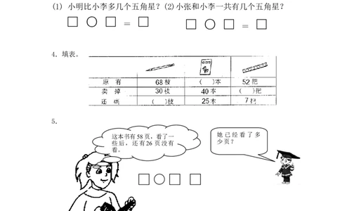 一年级数学下册100以内数填空题_一年级上下册资料_小学一年级学习资料-25年更新版_1-04、小学一年级数学下册_1-4-2、练习题、作业、试题、试卷_通用_专项练习（口算、速算、应用题12份）