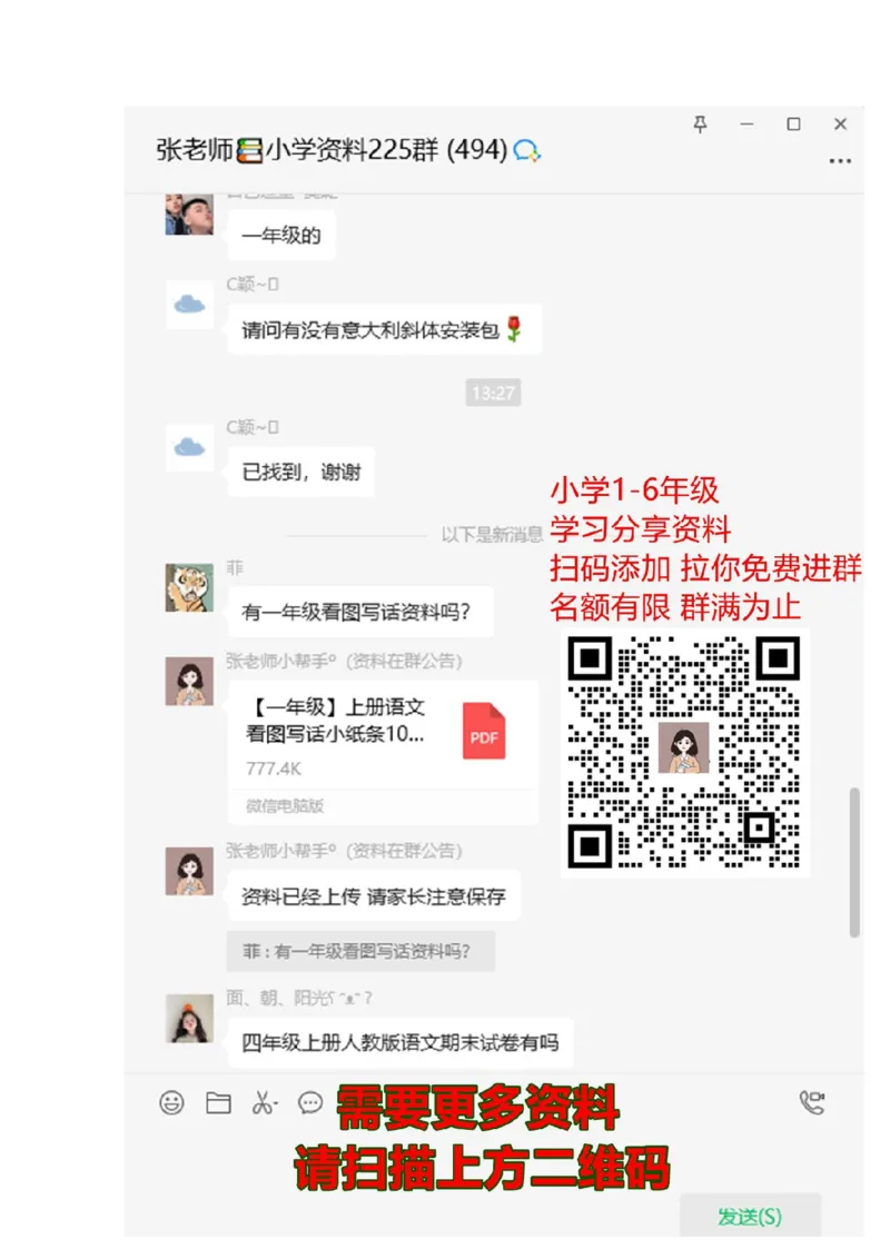 小学三年级上册试题卷含答案：人教版数学期末真题检测卷.5_三年级上下册资料_三年级上语数英上下册学习资料_3-8-3、小学三年级数学上册_人教版_5、期末测试卷