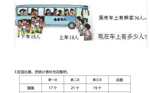 冀教版二年级数学上册期末复习题_二年级上下册资料_小学二年级学习资料-25年更新版_2-03、小学二年级数学上册_2-3-2、练习题、作业、试题、试卷_冀教版_期末测试卷