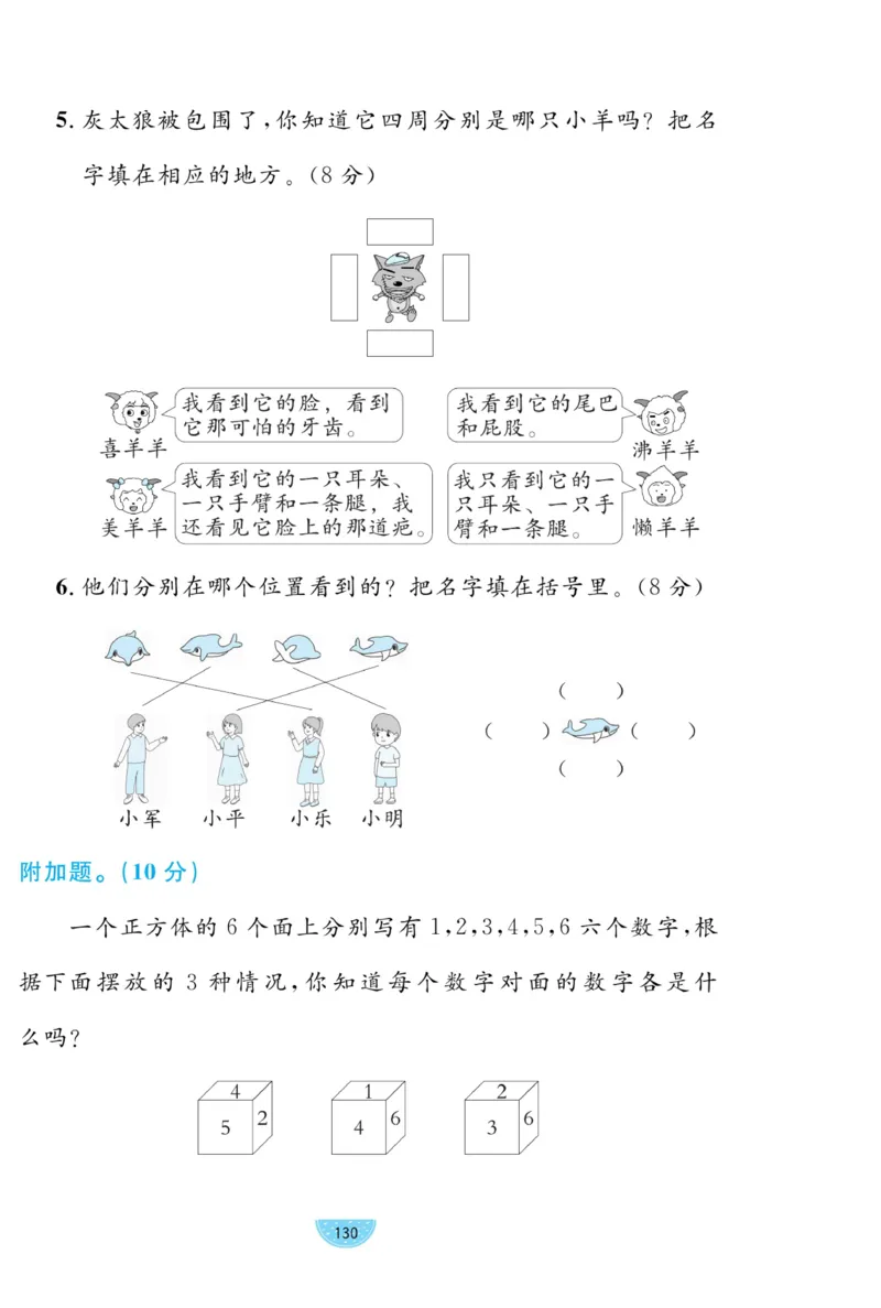《黄冈名师天天练》试卷-数学2年级下册（63QD）_二年级上下册资料_小学二年级学习资料-25年更新版_2-04、小学二年级数学下册_2-4-2、练习题、作业、试题、试卷_青岛版63_电子册类