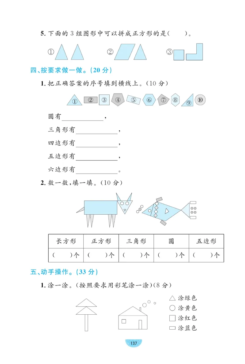 《黄冈名师天天练》试卷-数学2年级下册（63QD）_二年级上下册资料_小学二年级学习资料-25年更新版_2-04、小学二年级数学下册_2-4-2、练习题、作业、试题、试卷_青岛版63_电子册类