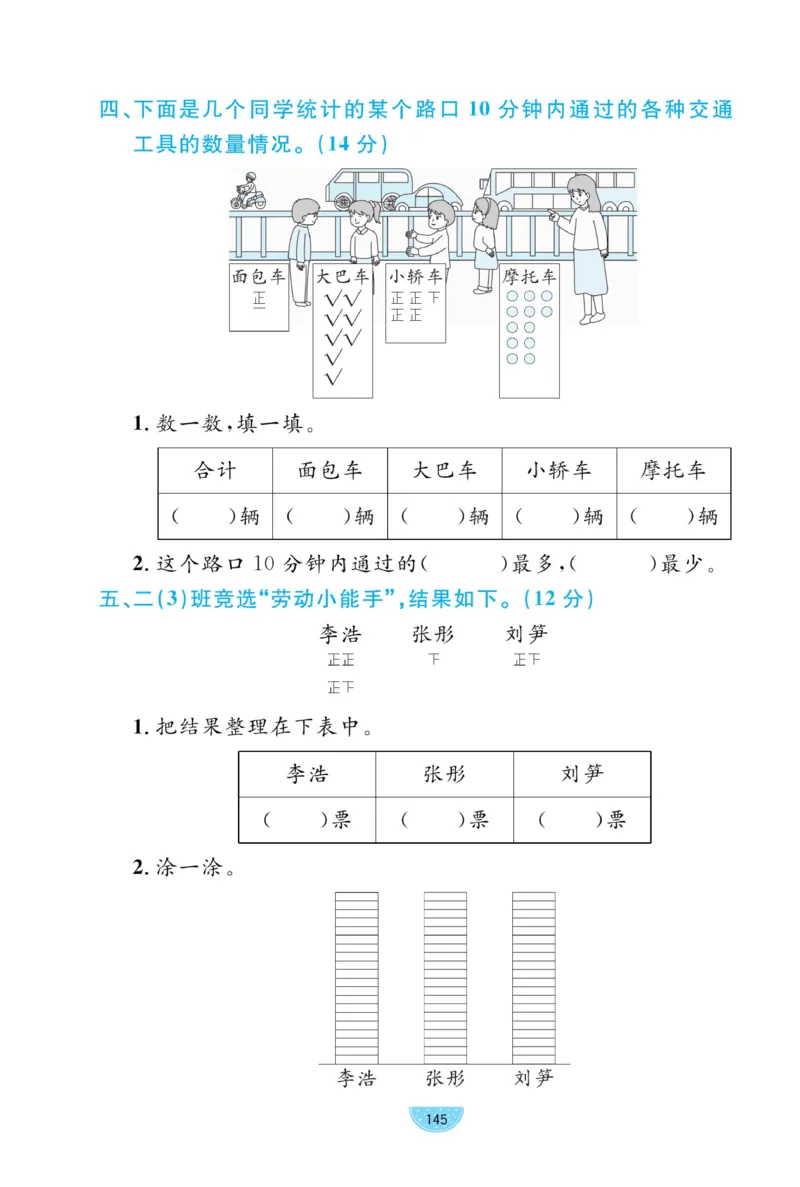 《黄冈名师天天练》试卷-数学2年级下册（63QD）_二年级上下册资料_小学二年级学习资料-25年更新版_2-04、小学二年级数学下册_2-4-2、练习题、作业、试题、试卷_青岛版63_电子册类