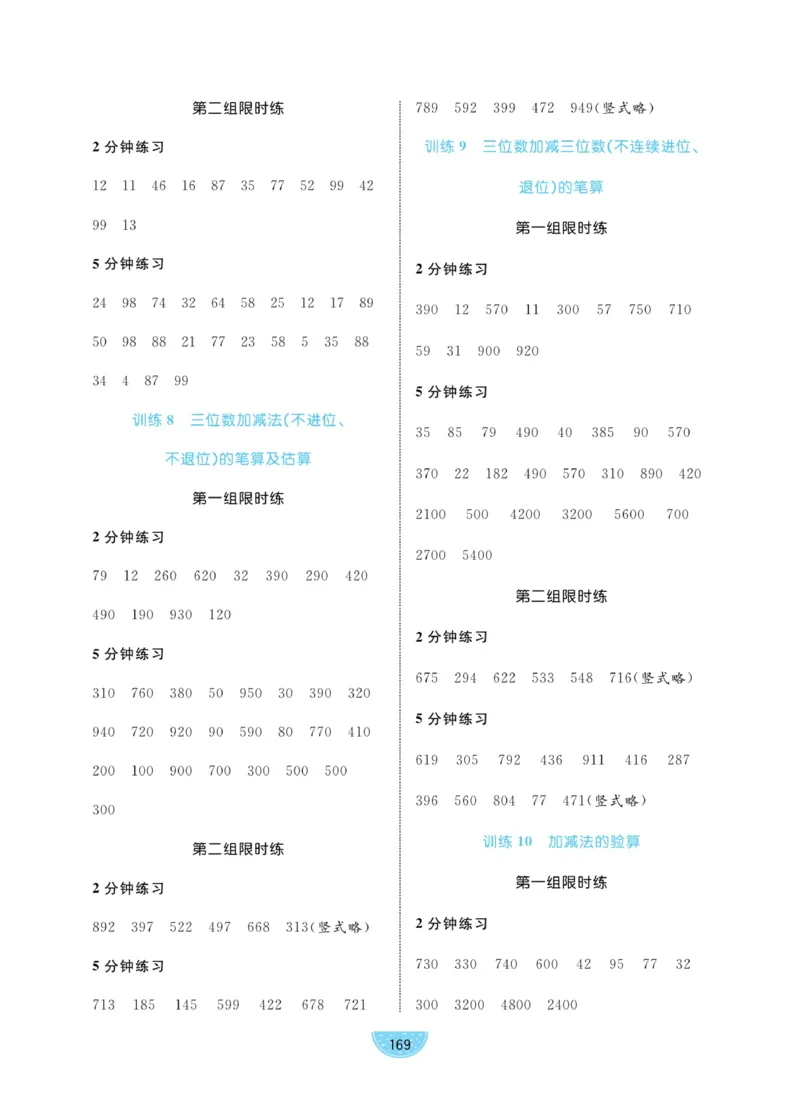 《黄冈名师天天练》试卷-数学2年级下册（63QD）_二年级上下册资料_小学二年级学习资料-25年更新版_2-04、小学二年级数学下册_2-4-2、练习题、作业、试题、试卷_青岛版63_电子册类