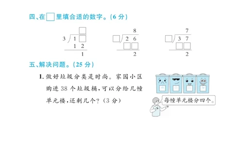 《黄冈名师天天练》试卷-数学2年级下册（63QD）_二年级上下册资料_小学二年级学习资料-25年更新版_2-04、小学二年级数学下册_2-4-2、练习题、作业、试题、试卷_青岛版63_电子册类