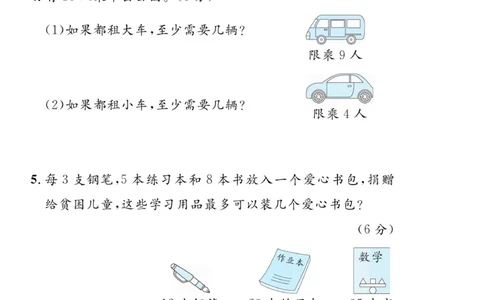 《黄冈名师天天练》试卷-数学2年级下册（63QD）_二年级上下册资料_小学二年级学习资料-25年更新版_2-04、小学二年级数学下册_2-4-2、练习题、作业、试题、试卷_青岛版63_电子册类