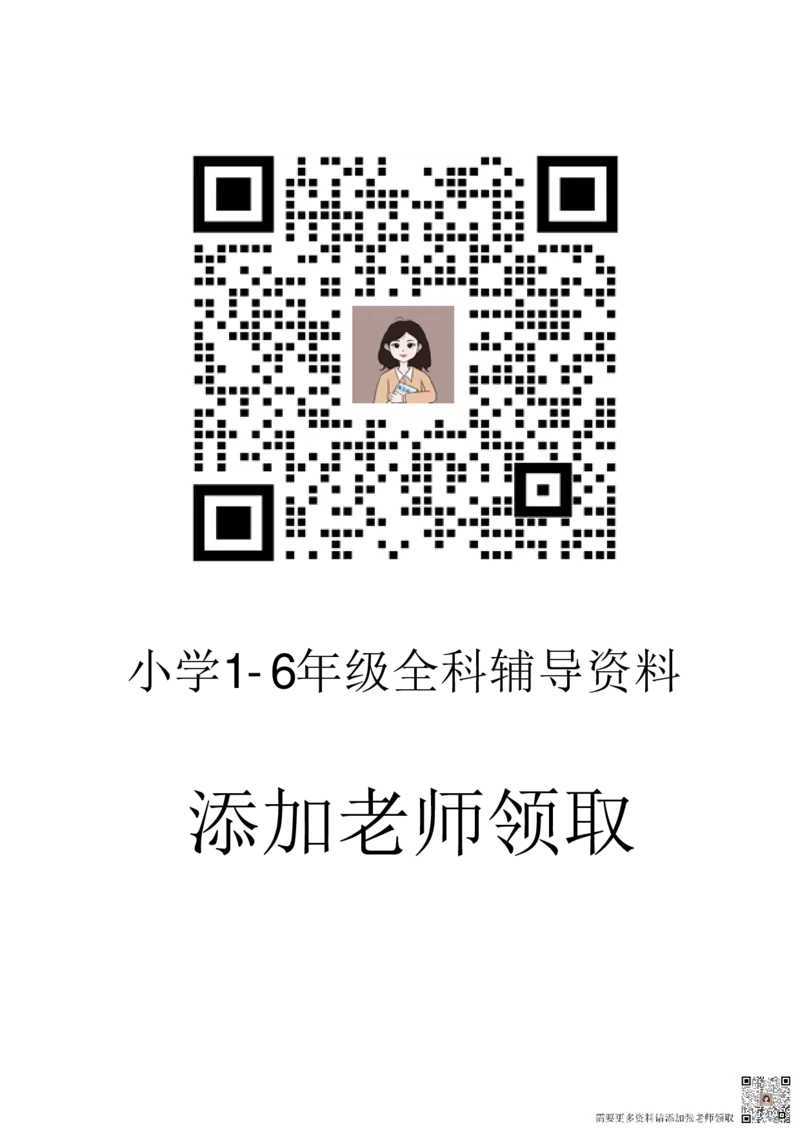 一上语文必背汇总_满_一年级上下册资料_一年级上册小红书同款资料_一年级(1)