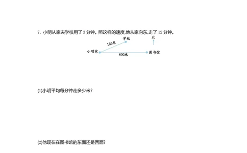 小学三年级下册（三下）苏教版数学第一单元检测.1_三年级上下册资料_三年级上语数英上下册学习资料_3-8-4、小学三年级数学下册_苏教版_3、单元测试卷