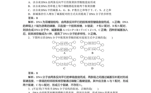 专练47_2025高中教辅（后续还会更新新习题试卷）_2025高中全科《微专题&middot;小练习》_2025高中全科《微专题小练习》_2025版&middot;微专题小练习&middot;生物学&middot;不定项