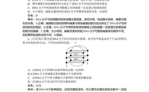专练47_2025高中教辅（后续还会更新新习题试卷）_2025高中全科《微专题&middot;小练习》_2025高中全科《微专题小练习》_2025版&middot;微专题小练习&middot;生物学&middot;不定项