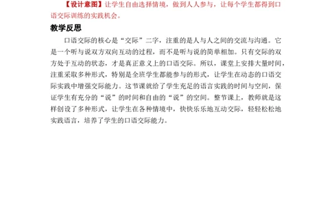 口语交际：打电话_一年级上下册资料_小学一年级学习资料-25年更新版_1-02、小学一年级语文下册_3-6-2-3、课件、讲义、教案_《名师教案》语文一年级下册（2022春）_第5单元