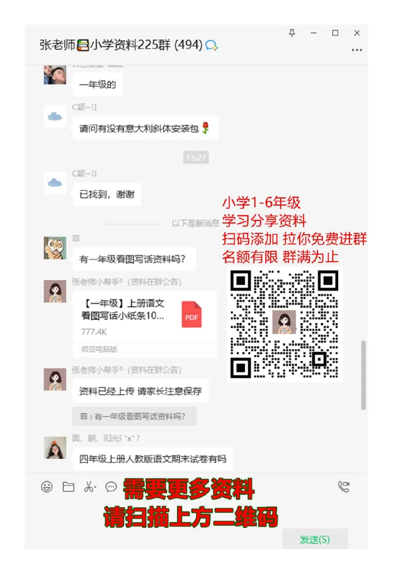 人教版二年级数学上册易错题集锦(附答案)(1)_二年级上下册资料_二年级语数英上下册学习资料_3-7-3、小学二年级数学上册_人教版_6、专项练习