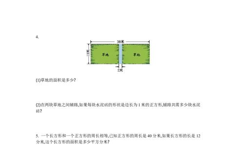 小学三年级下册（三下）苏教版数学第六单元检测卷.1_三年级上下册资料_三年级上语数英上下册学习资料_3-8-4、小学三年级数学下册_苏教版_3、单元测试卷