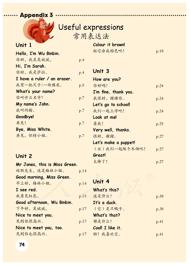 义务教育教科书&middot;英语（人教PEP版）三年级上册_三年级上下册资料_小学三年级学习资料-25年更新版_3-05、小学三年级英语上册_3-5-3、电子教材、课本