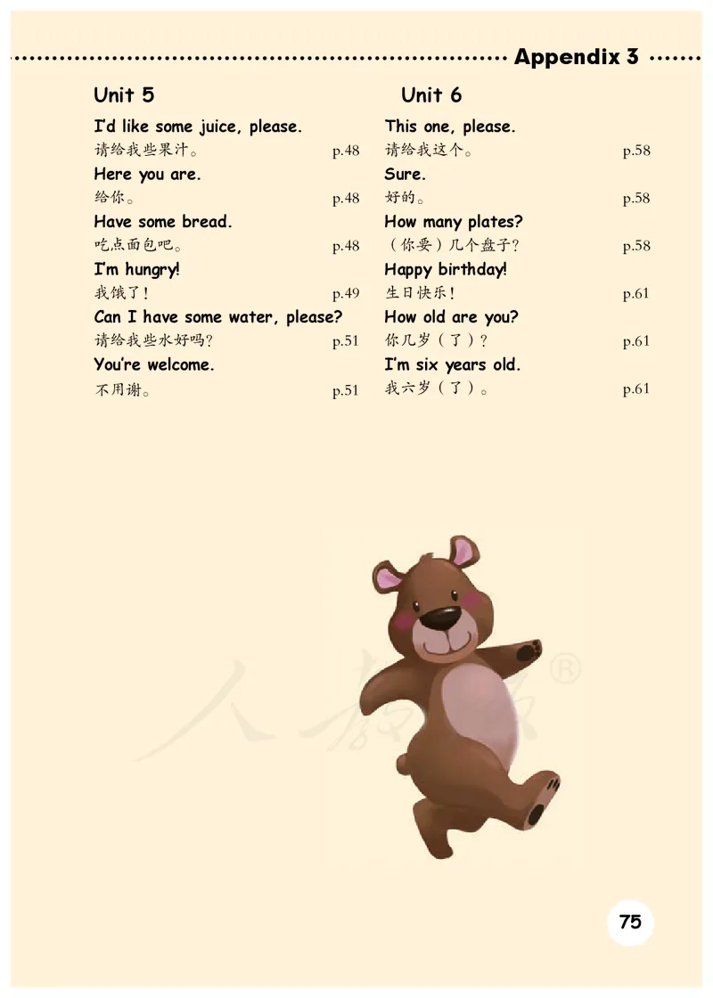 义务教育教科书&middot;英语（人教PEP版）三年级上册_三年级上下册资料_小学三年级学习资料-25年更新版_3-05、小学三年级英语上册_3-5-3、电子教材、课本