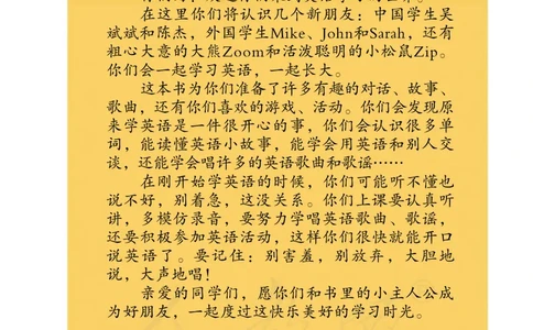 义务教育教科书&middot;英语（人教PEP版）三年级上册_三年级上下册资料_小学三年级学习资料-25年更新版_3-05、小学三年级英语上册_3-5-3、电子教材、课本