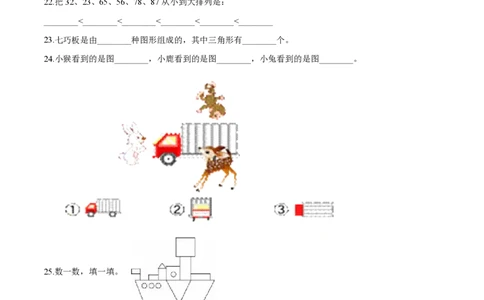 北师大版小学一年级下册月考数学试卷3（4月）（解析版）_一年级上下册资料_小学一年级学习资料-25年更新版_1-04、小学一年级数学下册_1-4-2、练习题、作业、试题、试卷_北师大版