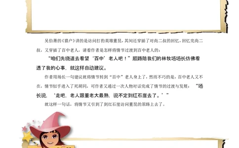 学会描写（二）_小学生作文专项名师课合集16套小学~视频+PDF_017.小学生作文_第3讲学会描写（二）_第3讲学会描写（二）_第3讲学会描写（二）