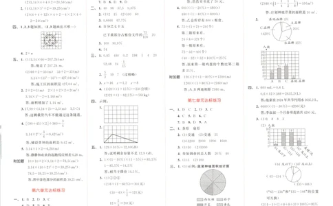 六年级数学上册人教版25秋《53天天练》测评卷答案_25秋小学语数英习题试卷_数学_人教版_1-6年级数学人教版上册25秋《53天天练》_六年级数学上册人教版25秋《53天天练》