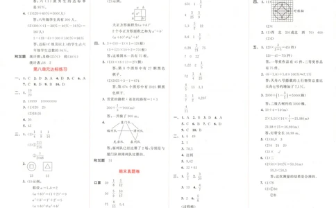 六年级数学上册人教版25秋《53天天练》测评卷答案_25秋小学语数英习题试卷_数学_人教版_1-6年级数学人教版上册25秋《53天天练》_六年级数学上册人教版25秋《53天天练》