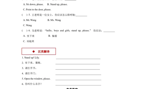 同步练习Module3Unit1（外研）_一年级上下册资料_一年级上语数英上下册学习资料_3-6-5、小学一年级英语上册_外研版一起点_2、同步练习_Module3