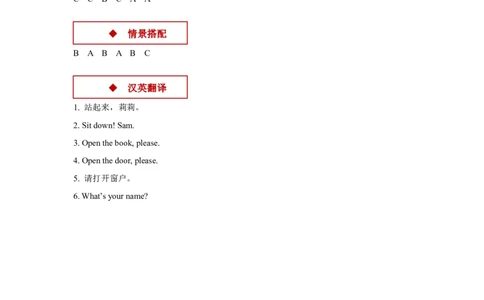 同步练习Module3Unit1（外研）_一年级上下册资料_一年级上语数英上下册学习资料_3-6-5、小学一年级英语上册_外研版一起点_2、同步练习_Module3