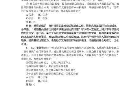 专练17_2025高中教辅（后续还会更新新习题试卷）_2025高中全科《微专题&middot;小练习》_2025高中全科《微专题小练习》_2025版&middot;微专题小练习&middot;思想政治