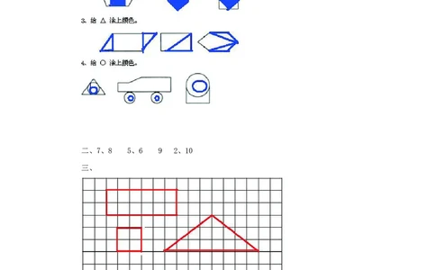 一年级下册数学西师大版第3单元测试卷（A）（含答案）_一年级上下册资料_一年级上语数英上下册学习资料_3-6-4、小学一年级数学下册_西师版_3、单元测试卷