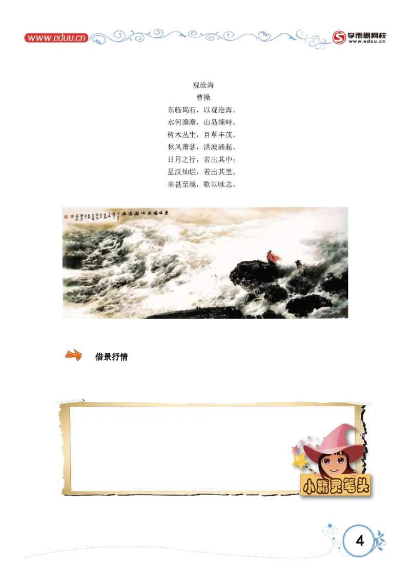 抒发真情实感_小学生作文专项名师课合集16套小学~视频+PDF_017.小学生作文_第7讲抒发真情实感_第7讲抒发真情实感_第7讲抒发真情实感