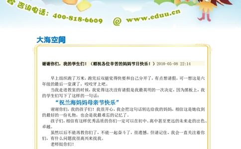 抒发真情实感_小学生作文专项名师课合集16套小学~视频+PDF_017.小学生作文_第7讲抒发真情实感_第7讲抒发真情实感_第7讲抒发真情实感