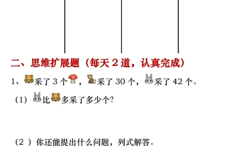一年级数学下册《每日一练》无答案_一年级上下册资料_小学一年级学习资料-25年更新版_1-04、小学一年级数学下册_1-4-2、练习题、作业、试题、试卷_通用_期末冲刺复习