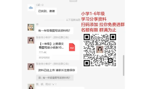 人教版二年级数学上册-单元测试卷-角的初步认识-第三单元过关检测卷+答案_二年级上下册资料_二年级语数英上下册学习资料_3-7-3、小学二年级数学上册_人教版_3、单元测试卷