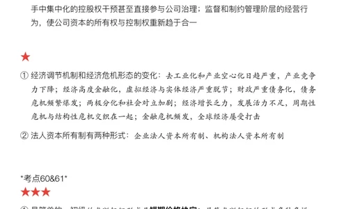 #2025强化系列#Z01小橙书配套之押题填空06马原第五章资本主义_2026考公资料_（49）政治理论合集_政治理论合集_2025考研政治_03.肖秀荣_02.张修齐_04.强化阶段_讲义