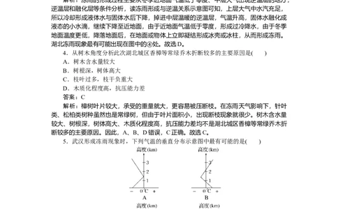 专练11_2025高中教辅（后续还会更新新习题试卷）_2025高中全科《微专题&middot;小练习》_2025高中全科《微专题小练习》_2025版&middot;微专题小练习&middot;地理