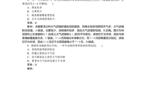 专练11_2025高中教辅（后续还会更新新习题试卷）_2025高中全科《微专题&middot;小练习》_2025高中全科《微专题小练习》_2025版&middot;微专题小练习&middot;地理