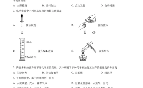 精品解析：广东省广州市华南师范大学附属惠阳学校2024-2025学年九年级上学期期中学情调研考试化学试卷（原卷版）_广州九上月考+期中+期末+一模二模+中考真题