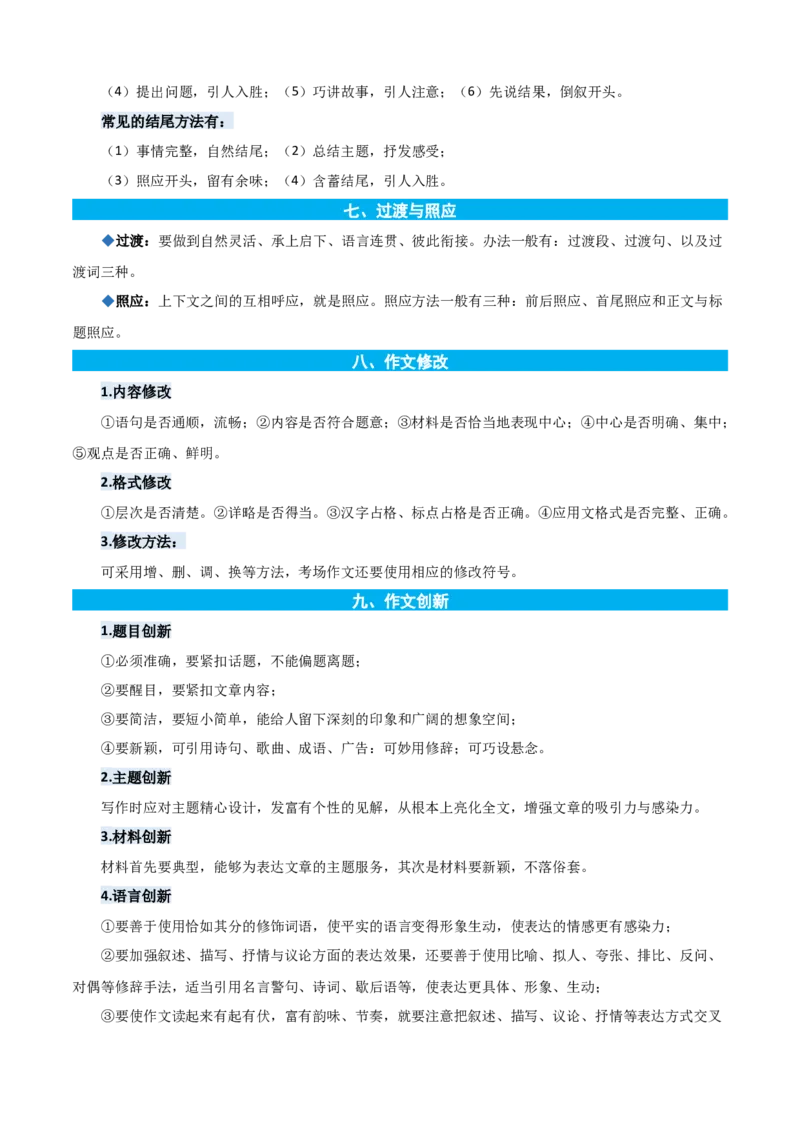 专题15写作训练-解析版-2024年三年级语文暑假专项（统编版）_三年级上下册资料_小学三年级学习资料-25年更新版_3-12、寒暑假大礼包_暑假_2024年三年级语文暑假专项